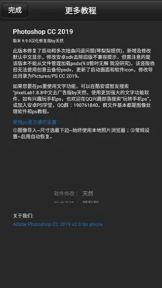 pscc版本,实地验证执行数据-影像版_v3.950