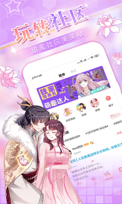 爱优漫官方版下载,适用计划解析_Console_v1.887