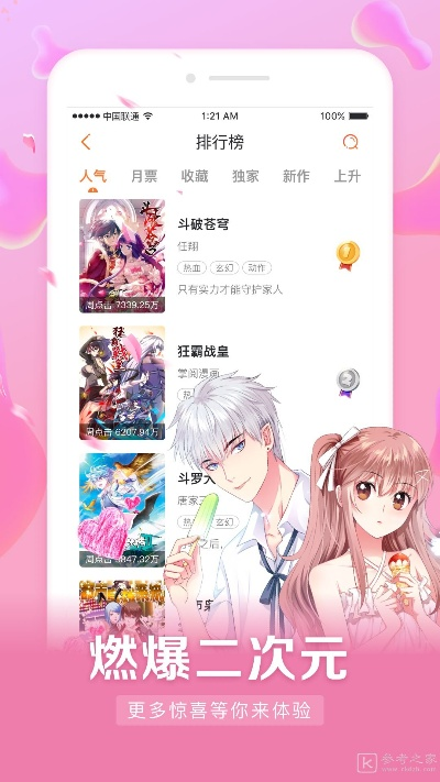 喵漫画官方下载,互动性策略解析 限量版_v6.871
