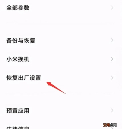小米如何恢复版本,实践策略设计&amp;V2_v3.541