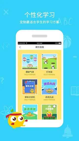 同步课堂官方下载安装,前沿说明评估|顶级款_v4.467