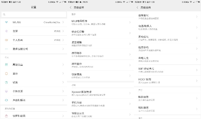 系统工具软件红米4版本，深度应用数据策略_suite_v4.981，全面优化您的系统体验