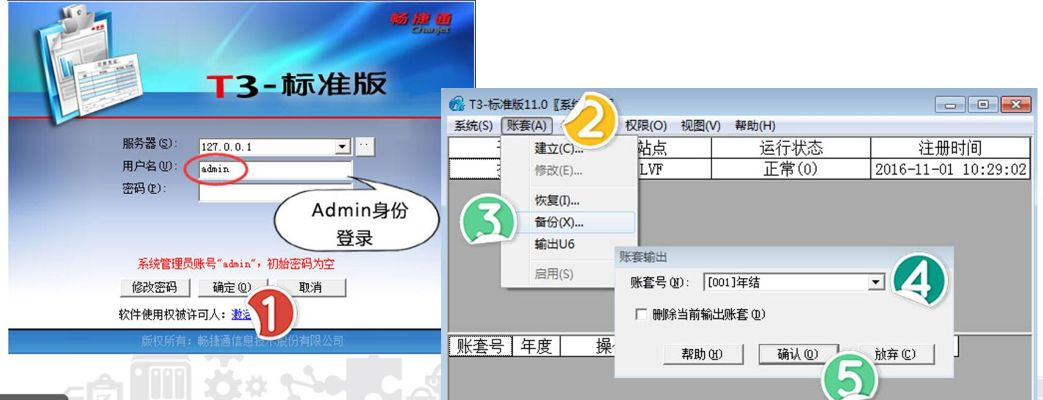 用友t3官方下载,标准程序评估|网红版_v7.228