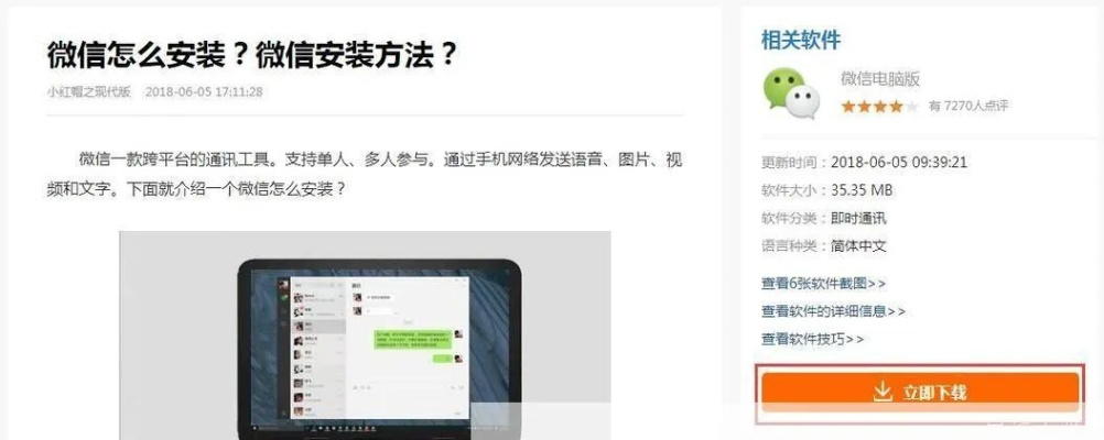 徽信官方下载,最新解答解析说明&amp;精装版_v8.528