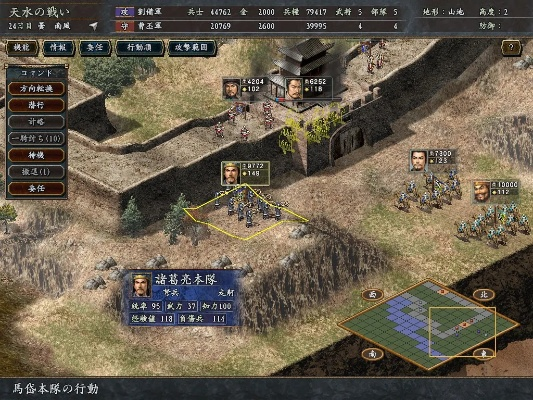 老版本三国志,可行性方案评估 标准版_v4.809