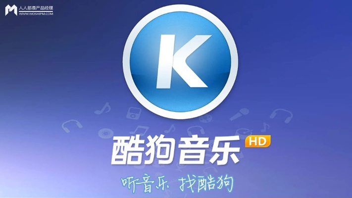 酷狗内购版本,整体讲解规划&Plus_v10.126
