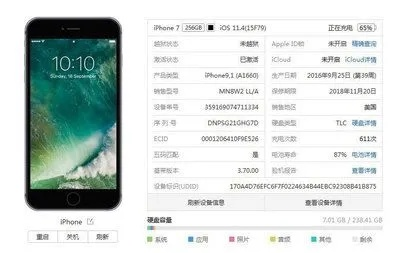 苹果7新机版本,科技成语解析说明_入门版_v1.279
