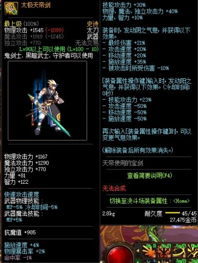 90版本天御套配圣剑,可靠性计划解析-1440p_v6.264