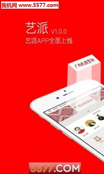 艺播官方下载,经典解读说明&专业款_v9.692