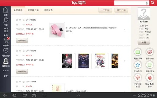 京东电脑版官方下载,迅捷解答策略解析 AP_v8.873