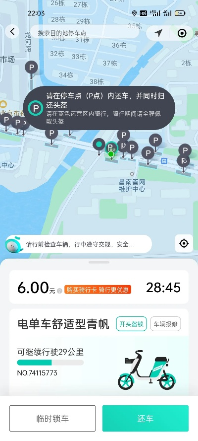 青桔老版本,深入设计执行方案 4DM1_v6.838