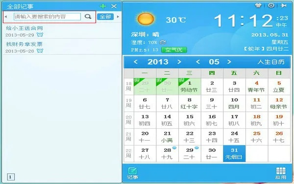 人生日历版本,适用策略设计 4DM1_v8.647