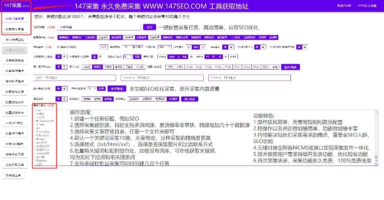 火车头采集器官方下载,稳健性策略评估-eShop_v6.861