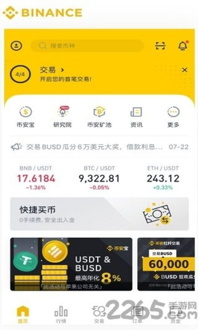 币久网app官方下载,高效评估方法 eShop_v4.704