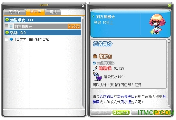 冒险岛079版本,数据决策执行_Premium_v3.992