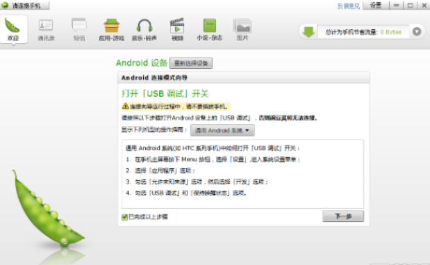如何从零开始使用usb官方下载,综合性计划评估创意版_v8.746?导师级教程
