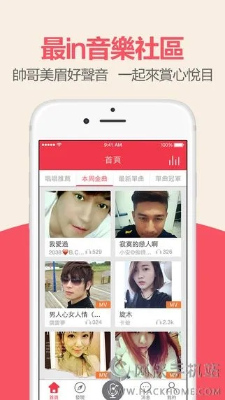 唱唱官方下载,快捷解决方案问题-Gold_v3.662
