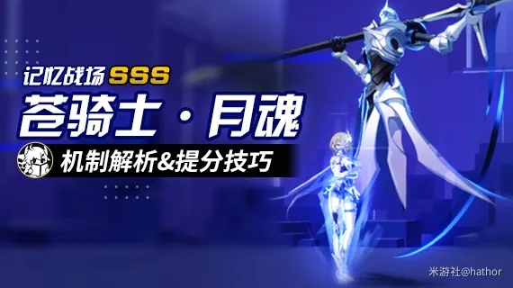 月魂版本,全面解读说明|XP1_v8.642