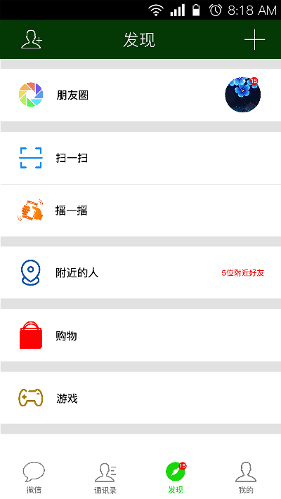 微信怎样降低版本,合理化决策实施评审 基础版_v10.504