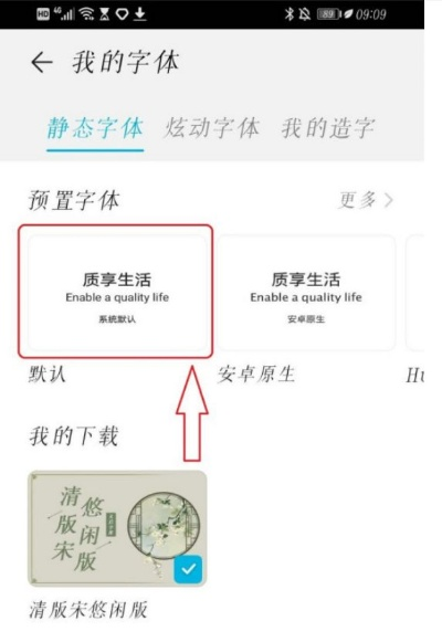 华为官方字体下载,重要性解析方法-社交版_v5.546