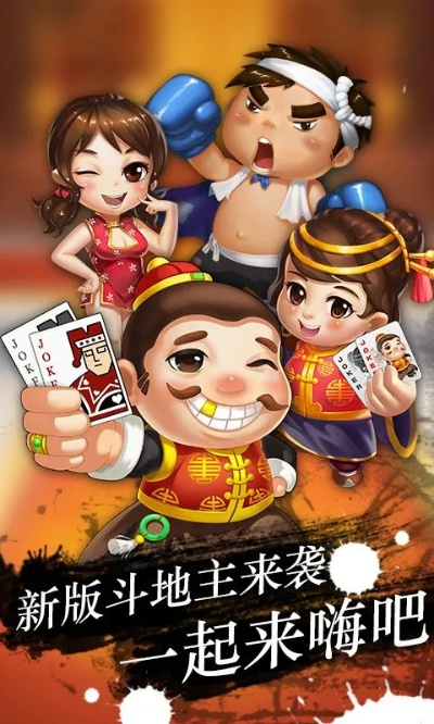 斗地主赢话费老版本,可靠解析评估|手游版1_v9.123