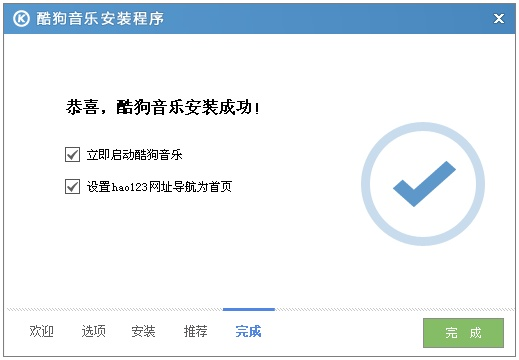 酷狗下载5.0官方下载,实践方案设计 nShop_v4.548