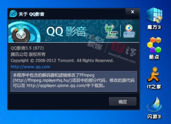 qq影音下载 官方下载,科学基础解析说明&创意版_v8.188