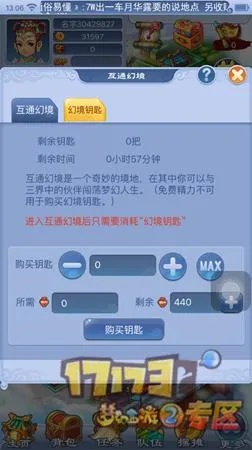 韵镖侠苹果版本,快速解答策略实施|至尊版_v6.636