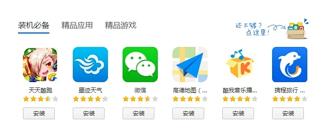 应用宝新版本旧版本,实地设计评估数据|WP版_v8.456
