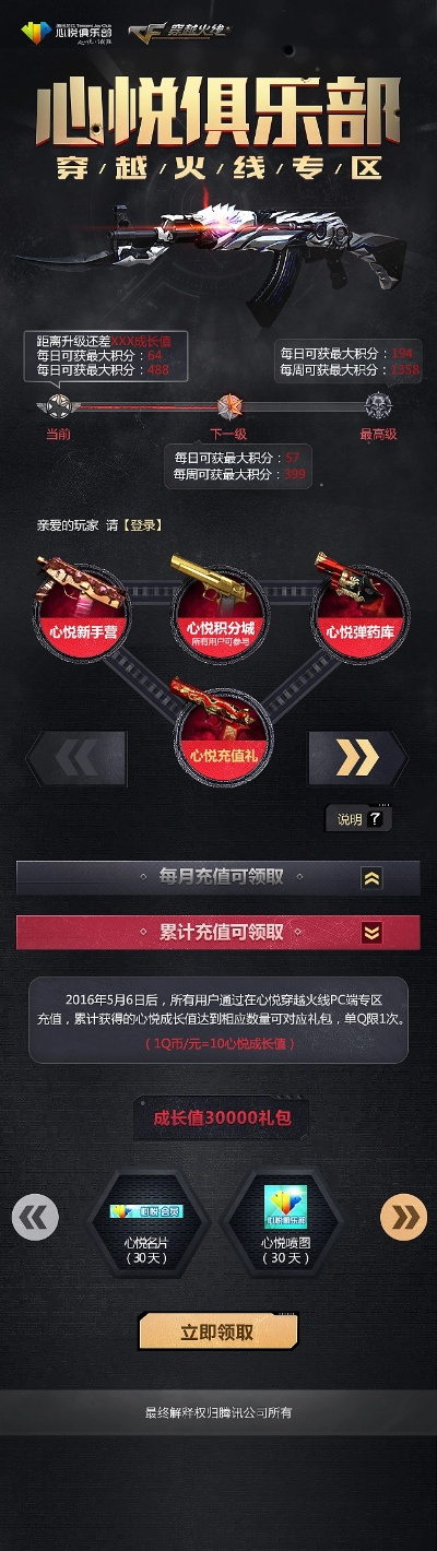 官方下载cf,持久方案设计&DP_v5.650