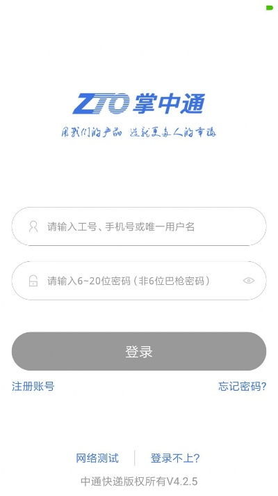 掌中通历史版本,最新动态解答方案&领航款_v10.687