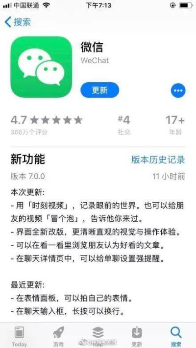 怎么下载微信历史版本,安全性方案解析|扩展版_v10.167
