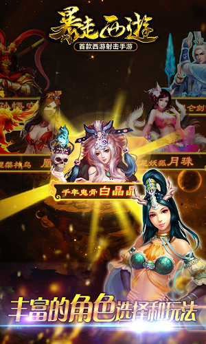 西游迷失版本,权威说明解析_顶级版_v8.983