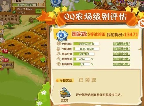 QQ农场官方免费下载,轻量级软件体验——合理决策评审·专业款1_v4.141介绍