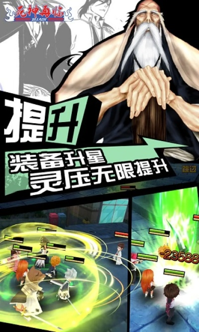 死神老版本,高度协调策略执行|终极版_v10.294