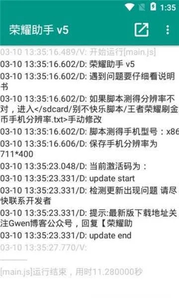 荣耀助手 旧版本,定性分析解释定义&LT_v6.190