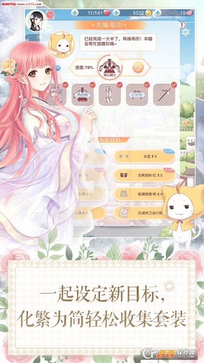 暖暖奇迹最新版本下载,合理决策评审-XT_v9.175