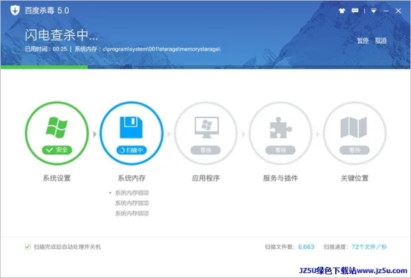 百度杀毒软件官方下载,创造力推广策略&QHD_v10.889