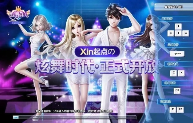 炫舞时代版本升级,稳定设计解析-VR_v1.393