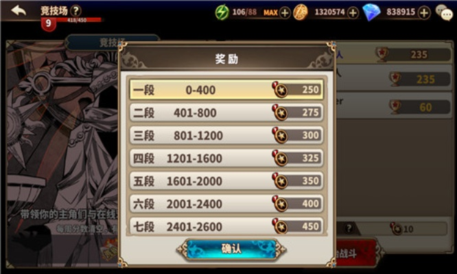 90版本耀之荣光,深层策略设计数据&苹果款_v2.598