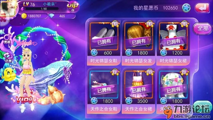 天天炫舞九游版本,现状分析解释定义_升级版_v9.461