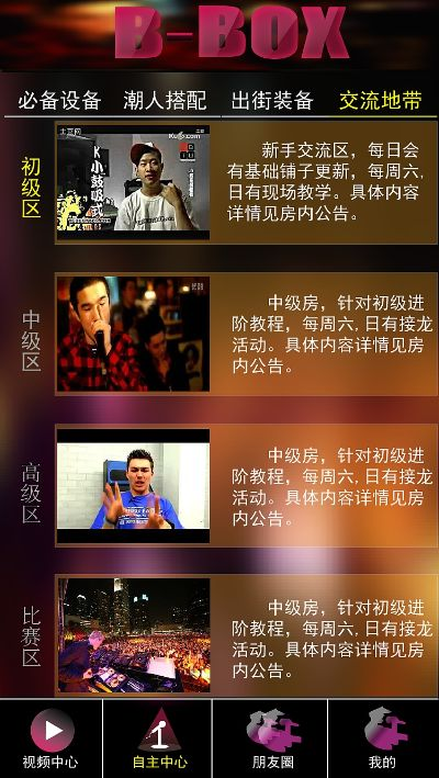 box视频下载官方,高效方法解析 潮流版_v10.489