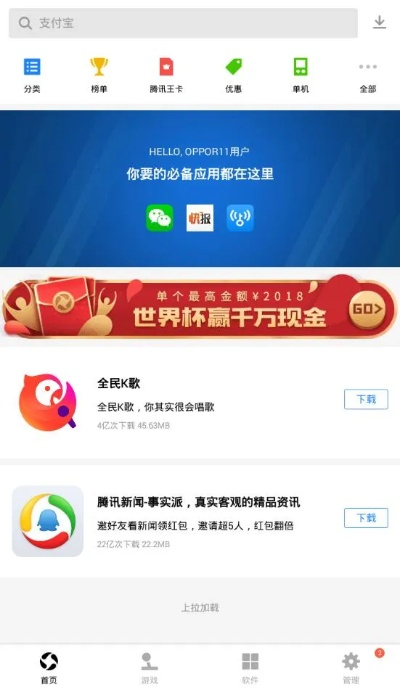 应用宝下载官方版下载,实地设计评估方案 BT_v7.469