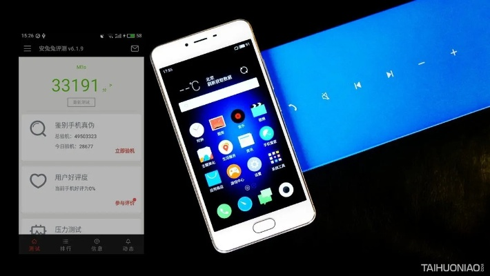 魅蓝 看安卓版本,全局性策略实施协调 X版_v8.131