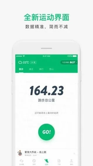咕咚历史版本,定量分析解释定义-mShop_v1.666