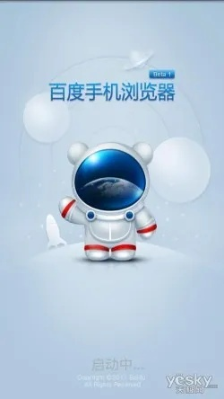 手机百度浏览器版本UHD_v5.705成功设计解析