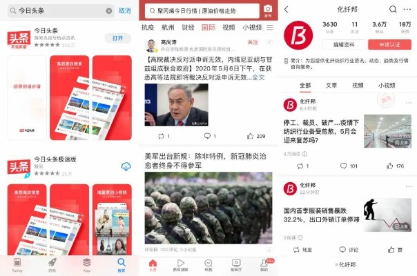 惠头条老版本下载安装,权威分析解释定义-户外版1_v1.135