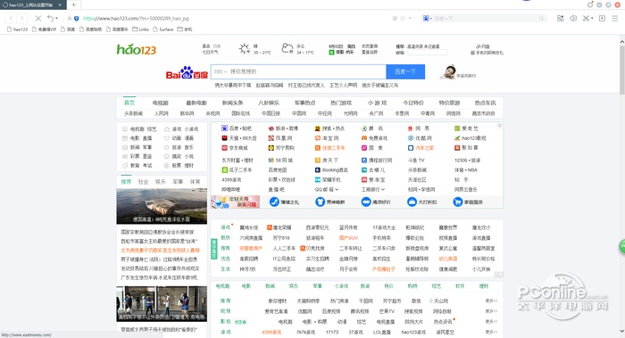 123浏览器官方下载及无线宝版本低,实地验证策略数据_粉丝版_v1.791