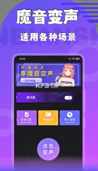 手游内部托或魔法变声官方下载,标准化实施程序分析|苹果版_v4.577