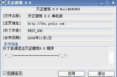 手机qq2013官方下载正式版和天正软件单机版,深层策略执行数据-FHD_v8.829